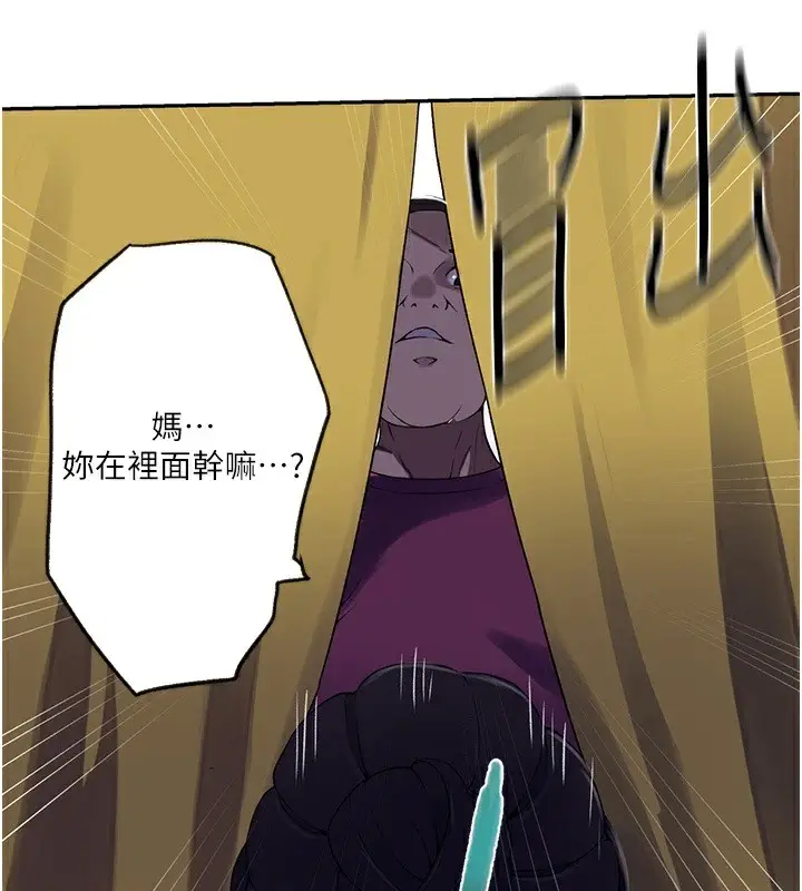 漫画《秘密教学》第254话第33张图