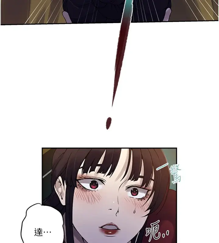 漫画《秘密教学》第254话第34张图