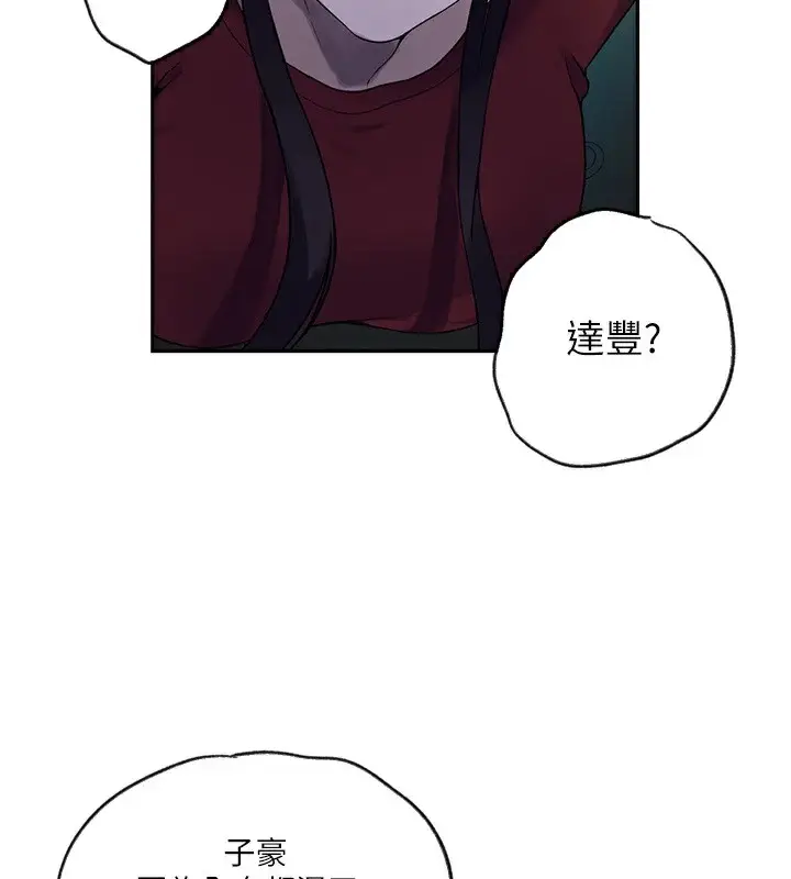 漫画《秘密教学》第254话第35张图