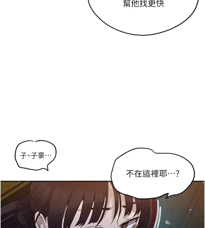 漫画《秘密教学》第254话第37张图