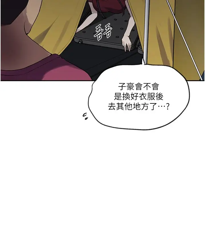 漫画《秘密教学》第254话第48张图