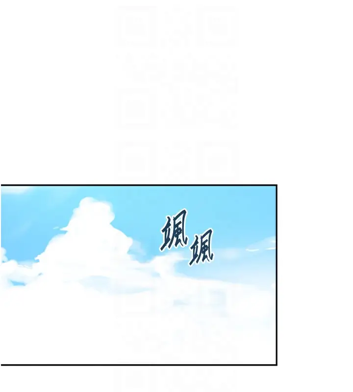 漫画《秘密教学》第254话第56张图