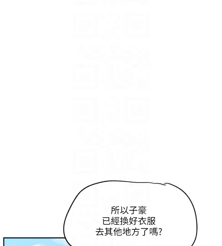 漫画《秘密教学》第254话第57张图
