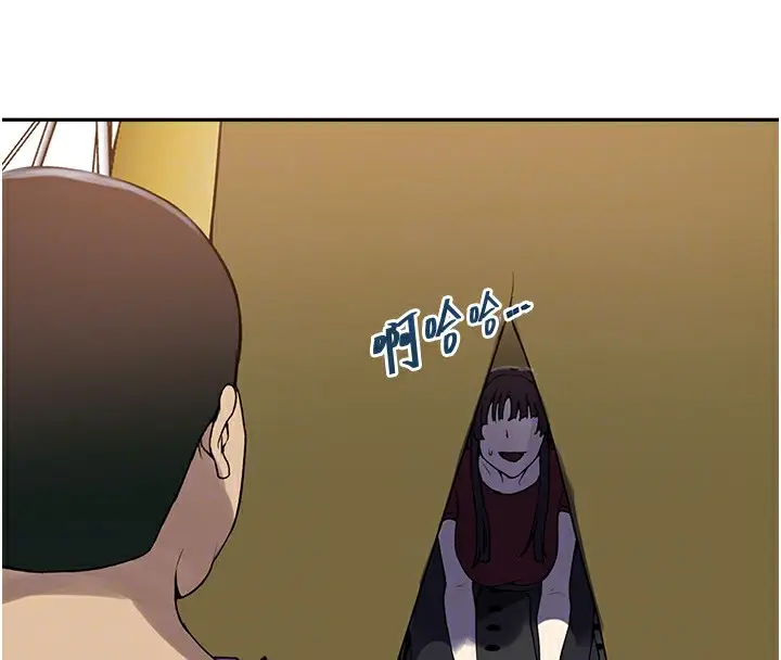 漫画《秘密教学》第254话第59张图