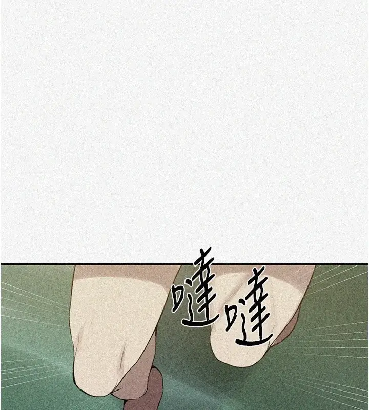 漫画《秘密教学》第254话第6张图