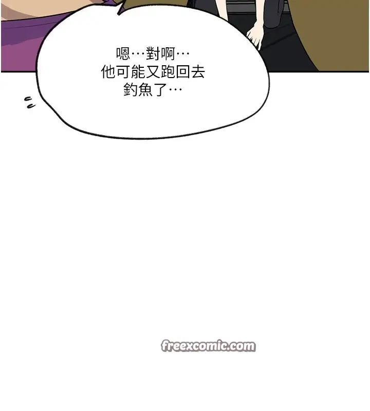 漫画《秘密教学》第254话第60张图