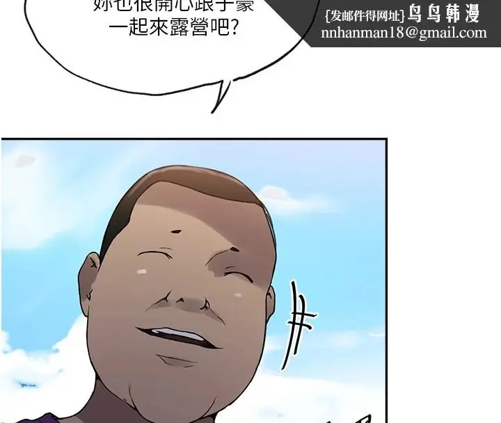 漫画《秘密教学》第254话第63张图