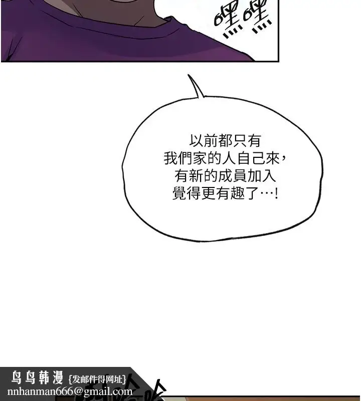 漫画《秘密教学》第254话第64张图