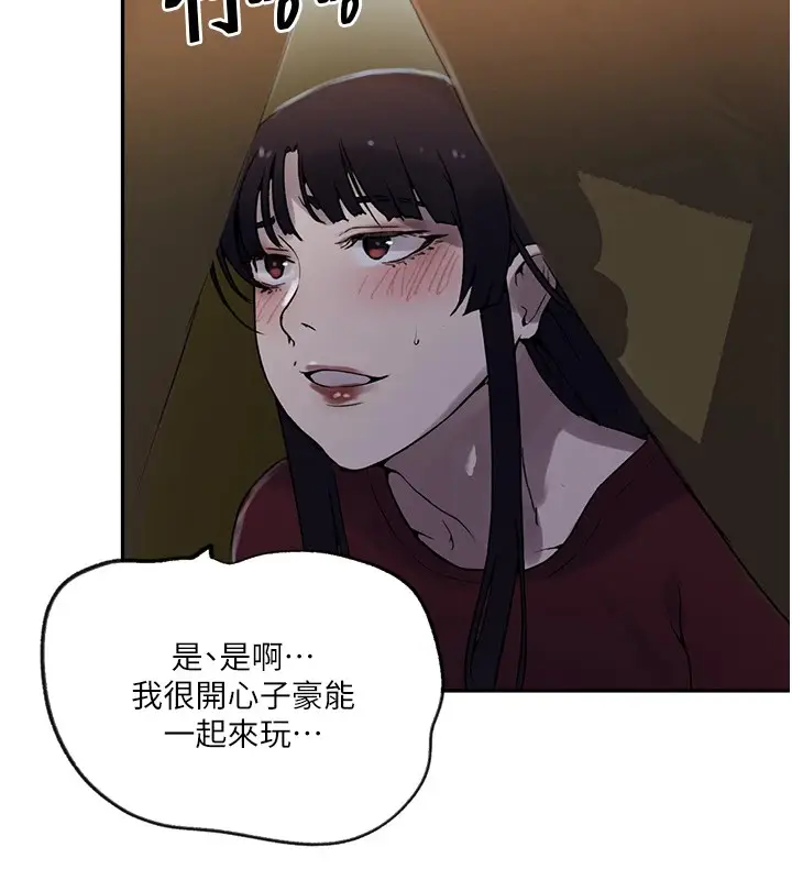 漫画《秘密教学》第254话第65张图