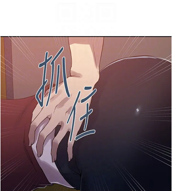 漫画《秘密教学》第254话第71张图
