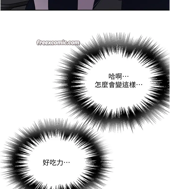 漫画《秘密教学》第254话第75张图