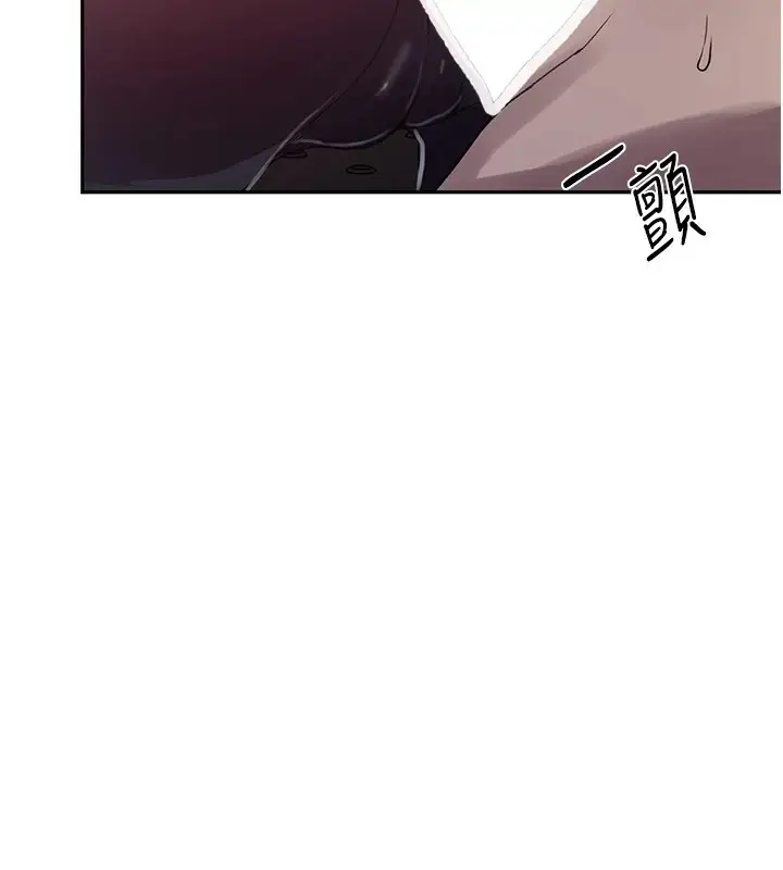 漫画《秘密教学》第254话第77张图