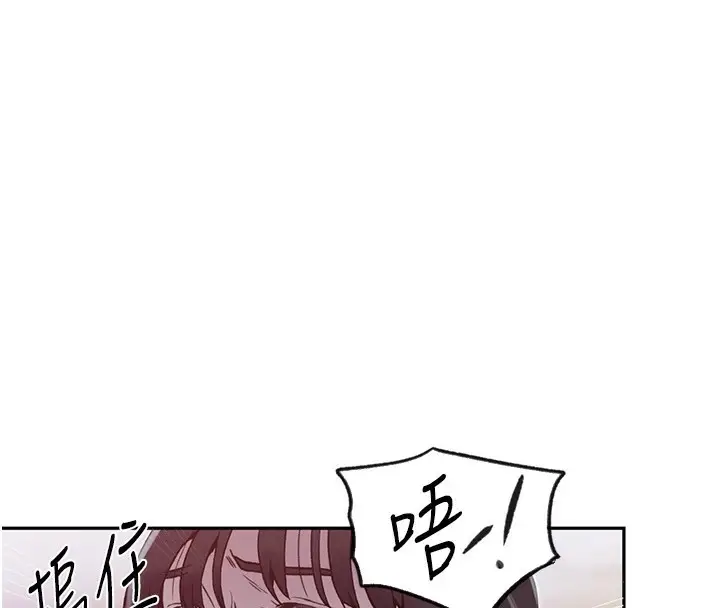 漫画《秘密教学》第254话第78张图