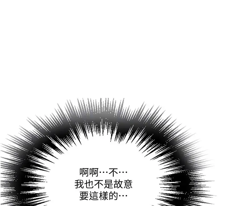 漫画《秘密教学》第254话第82张图