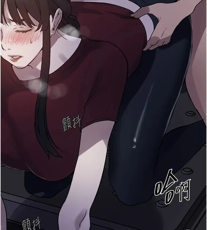 漫画《秘密教学》第254话第84张图