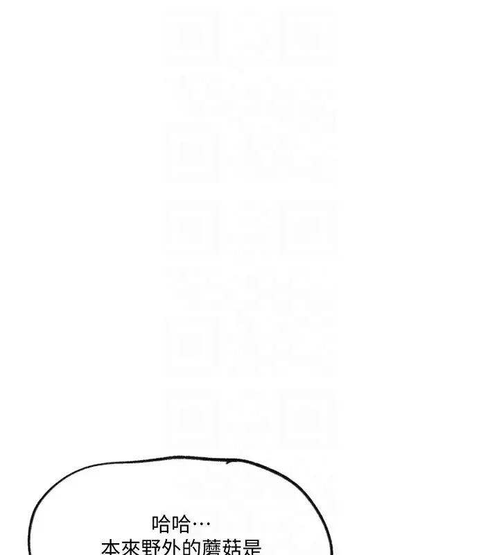 漫画《秘密教学》第254话第86张图