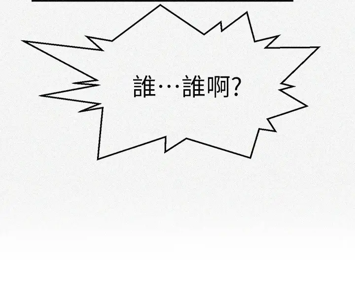 漫画《秘密教学》第254话第9张图