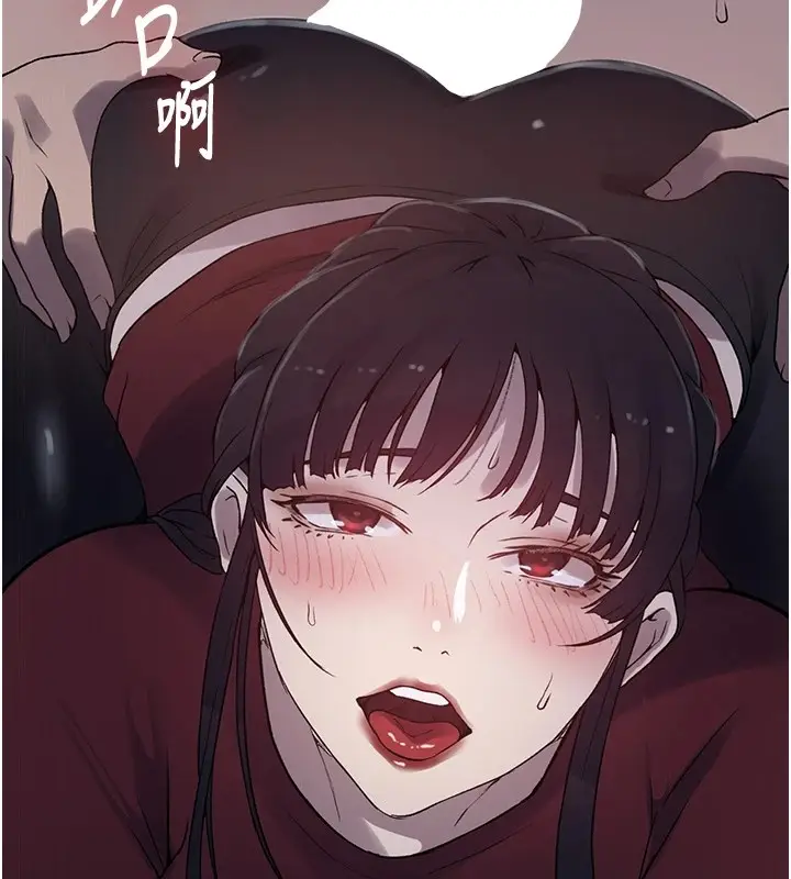 漫画《秘密教学》第254话第91张图
