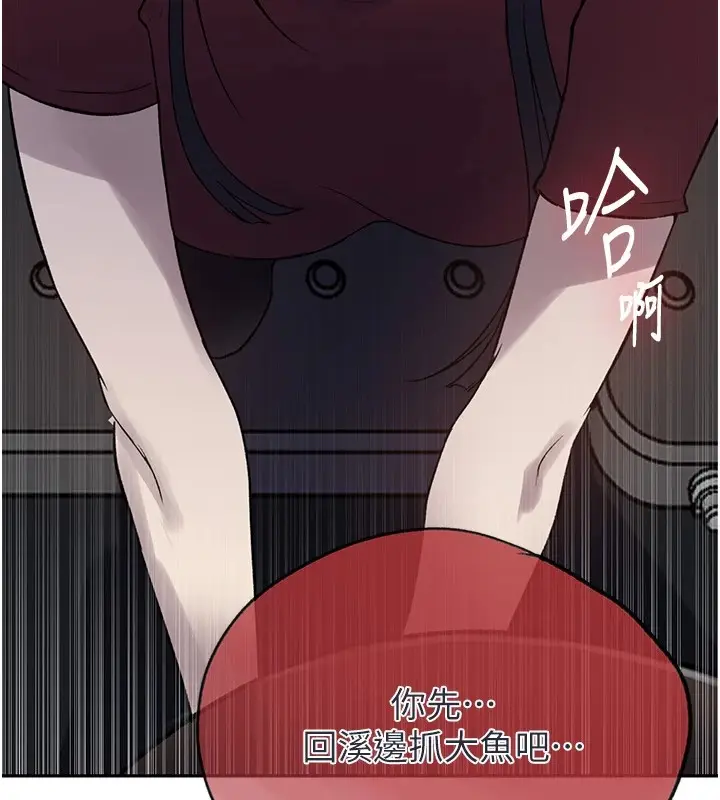 漫画《秘密教学》第254话第92张图