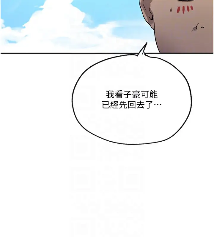 漫画《秘密教学》第254话第94张图