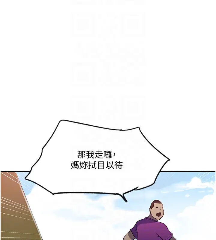 漫画《秘密教学》第254话第95张图