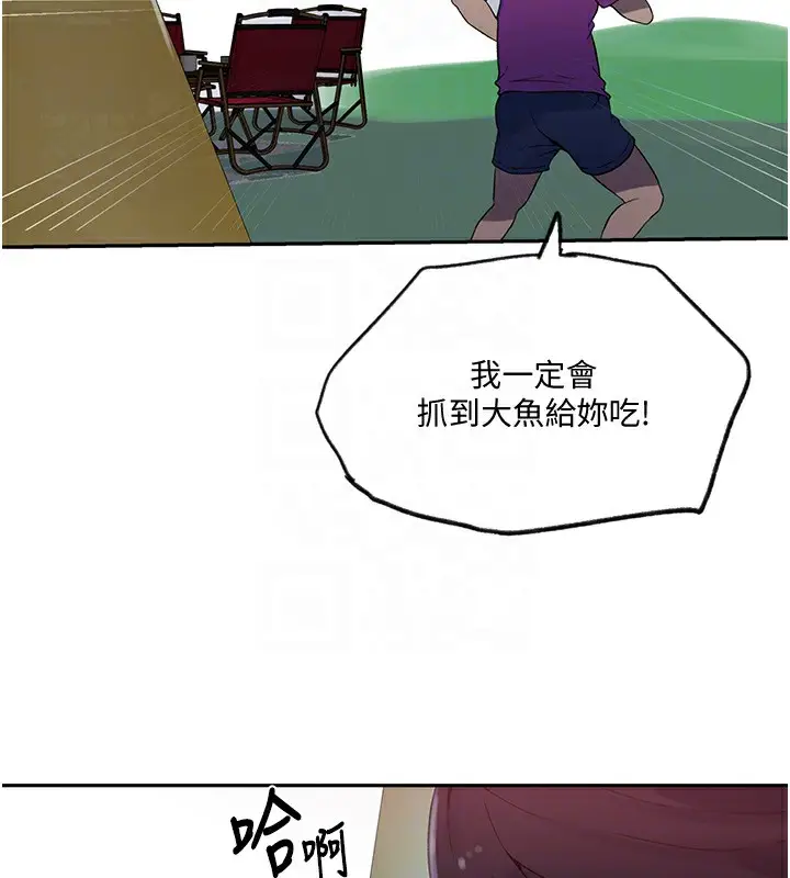 漫画《秘密教学》第254话第96张图