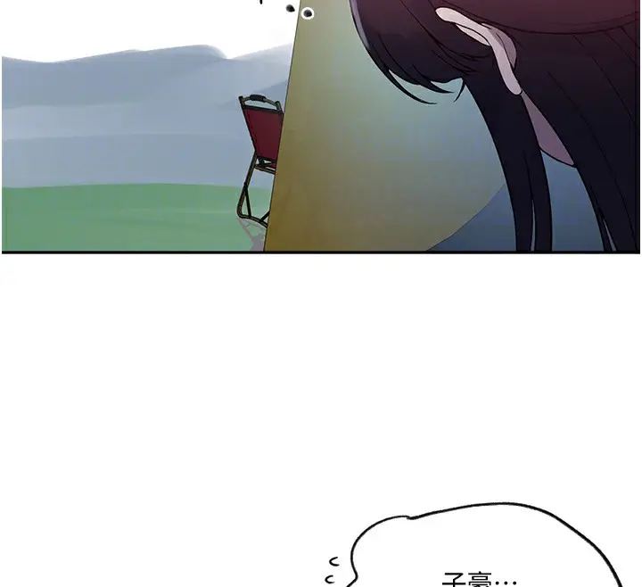 漫画《秘密教学》第254话第97张图