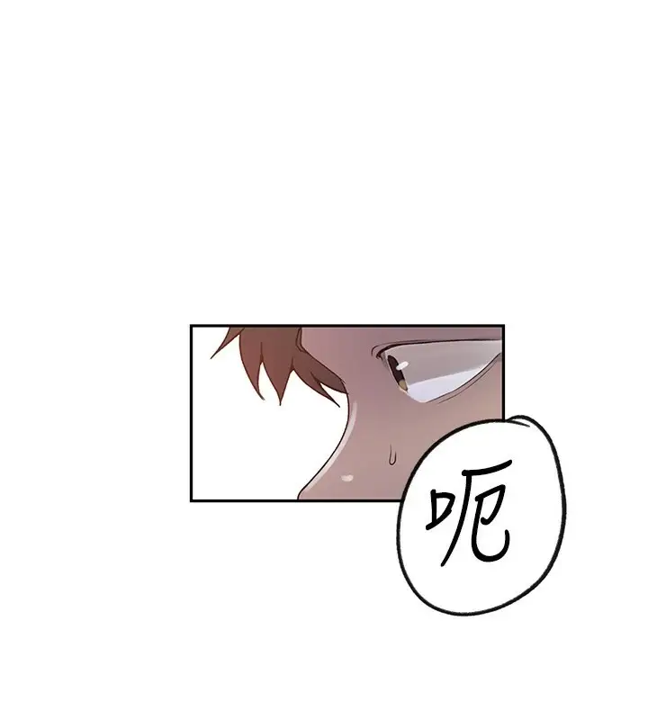 漫画《秘密教学》第254话第99张图