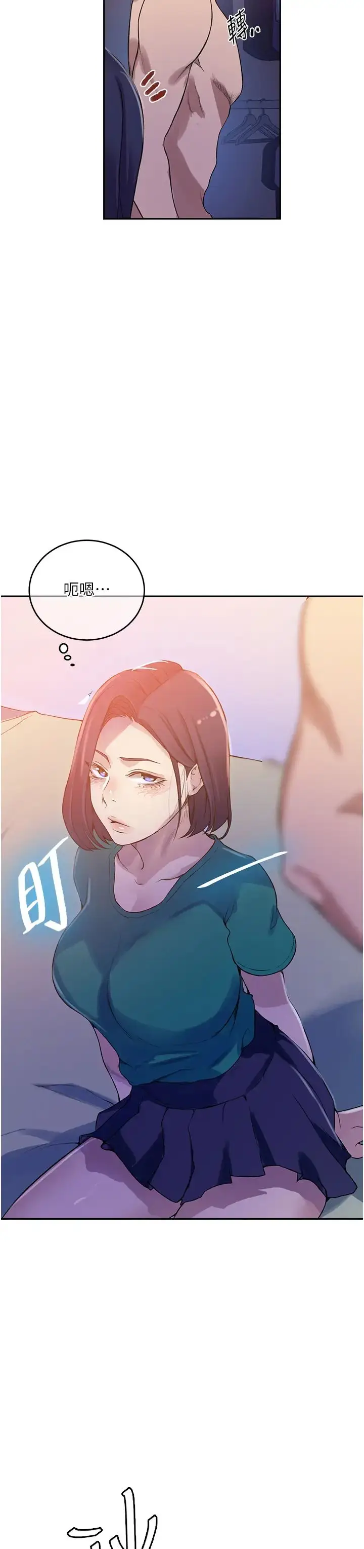 漫画《秘密教学》第204话第11张图