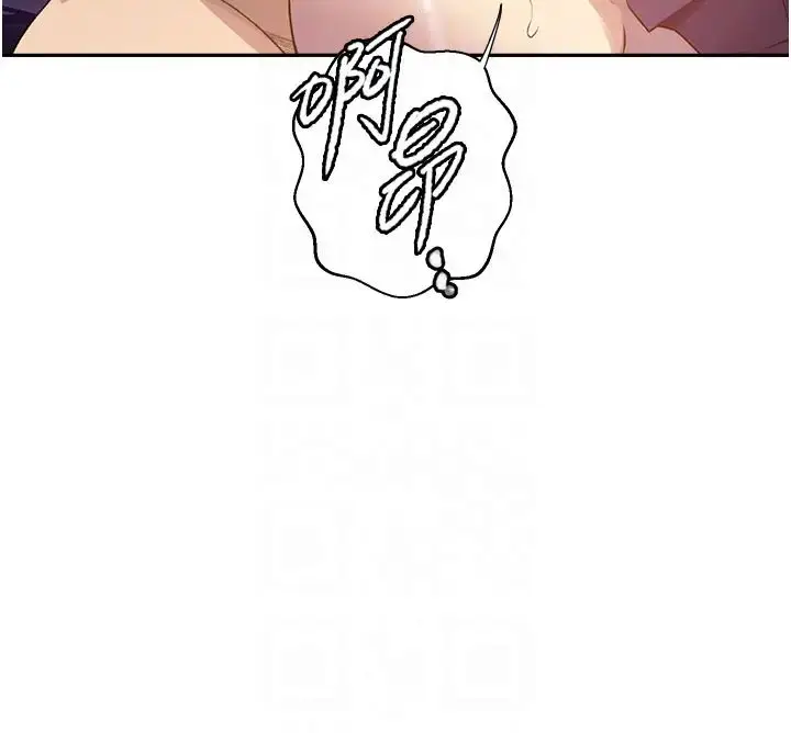 漫画《秘密教学》第204话第22张图