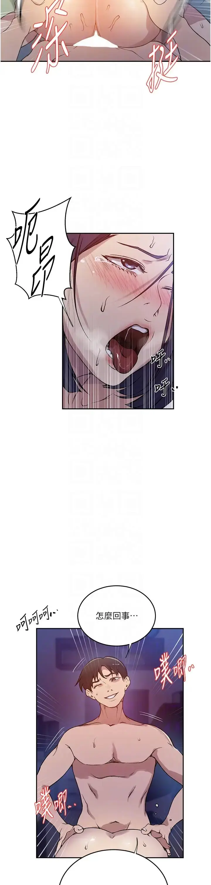 漫画《秘密教学》第204话第26张图