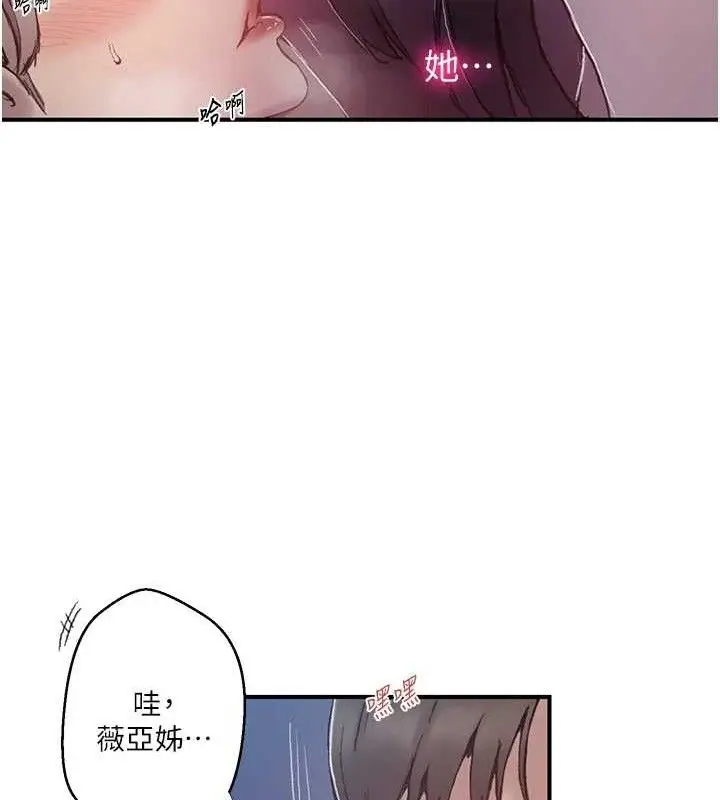漫画《秘密教学》第279话第13张图