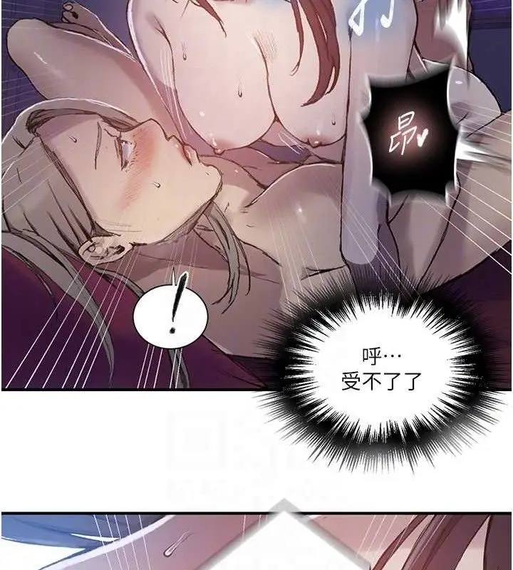 漫画《秘密教学》第279话第16张图