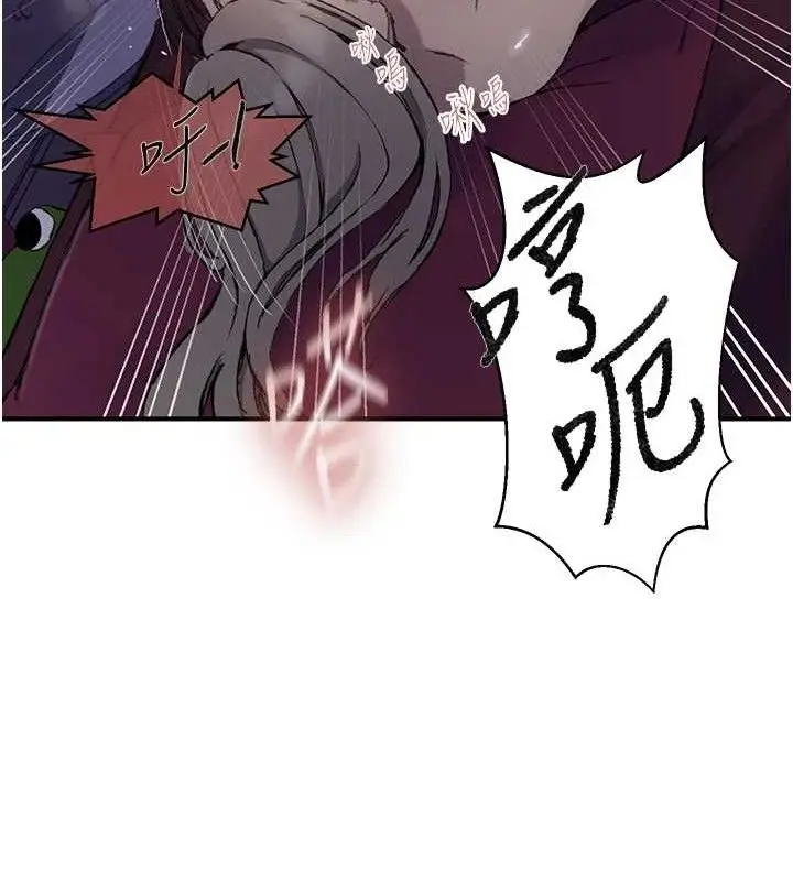 漫画《秘密教学》第279话第22张图