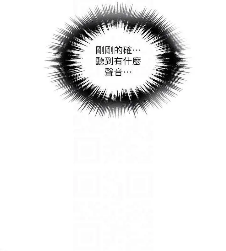 漫画《秘密教学》第279话第32张图