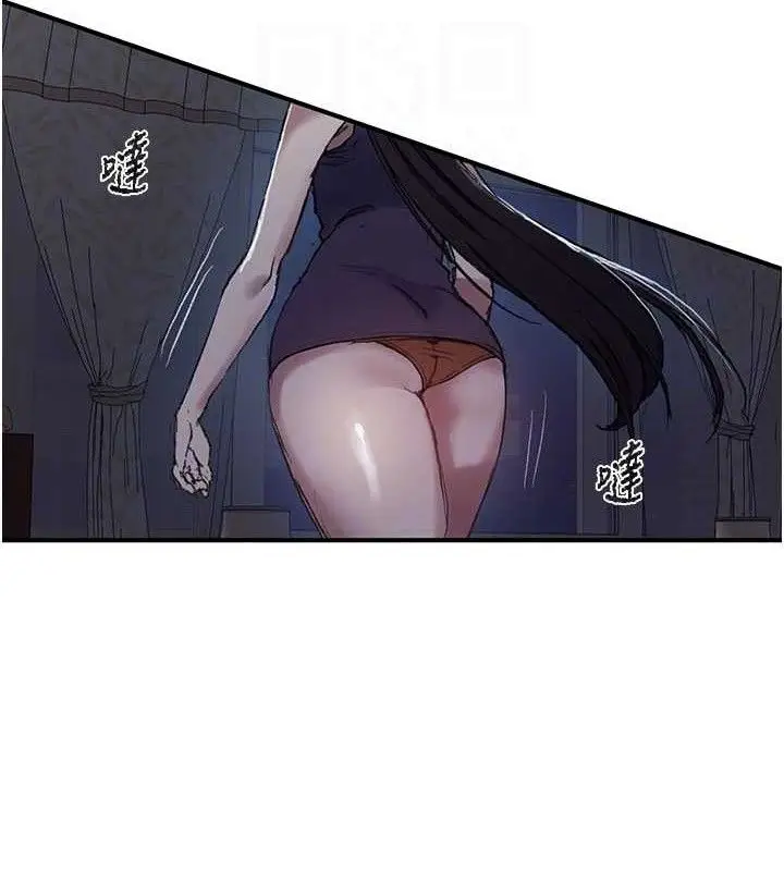 漫画《秘密教学》第279话第33张图