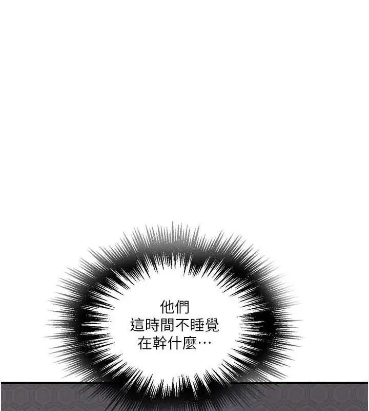 漫画《秘密教学》第279话第34张图