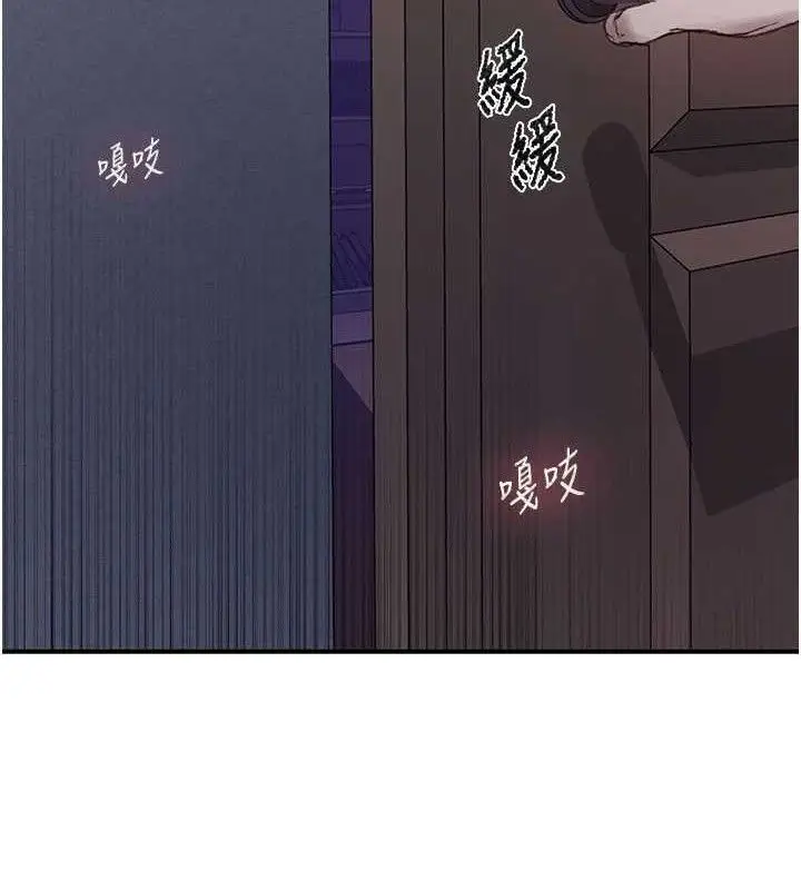 漫画《秘密教学》第279话第37张图