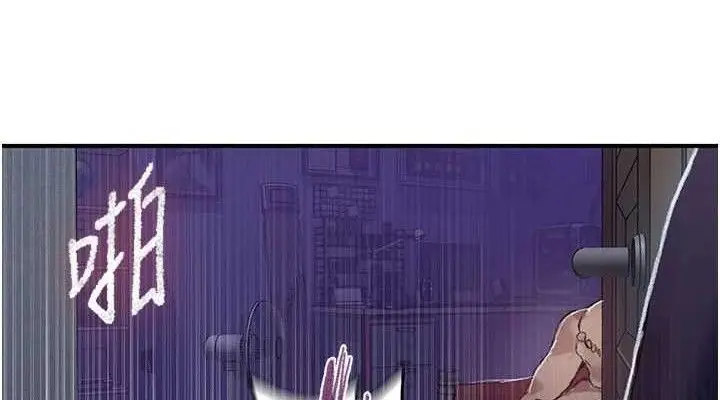 漫画《秘密教学》第279话第38张图