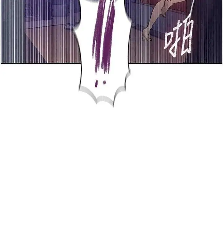漫画《秘密教学》第279话第39张图