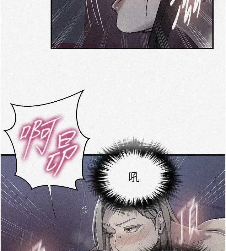 漫画《秘密教学》第279话第4张图