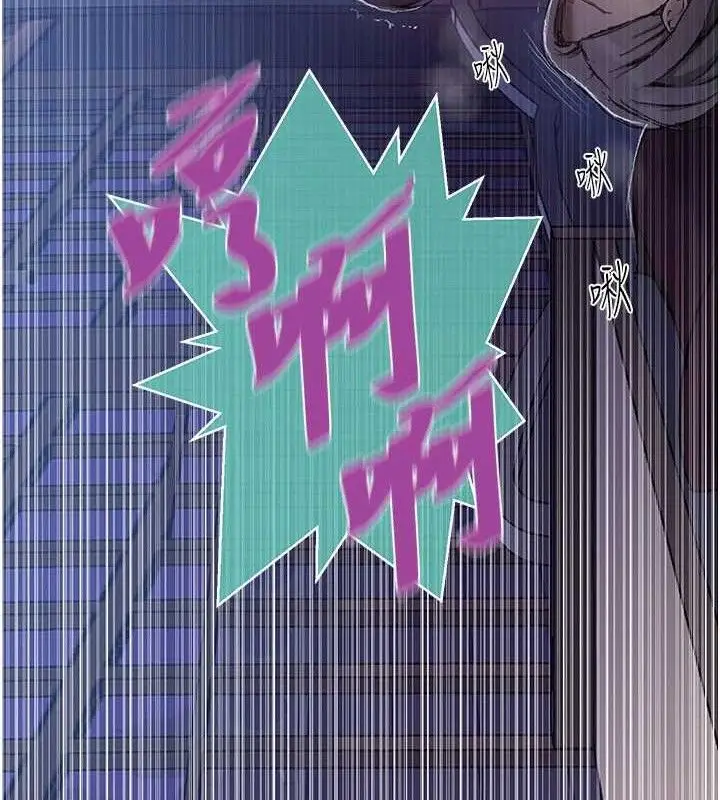 漫画《秘密教学》第279话第42张图