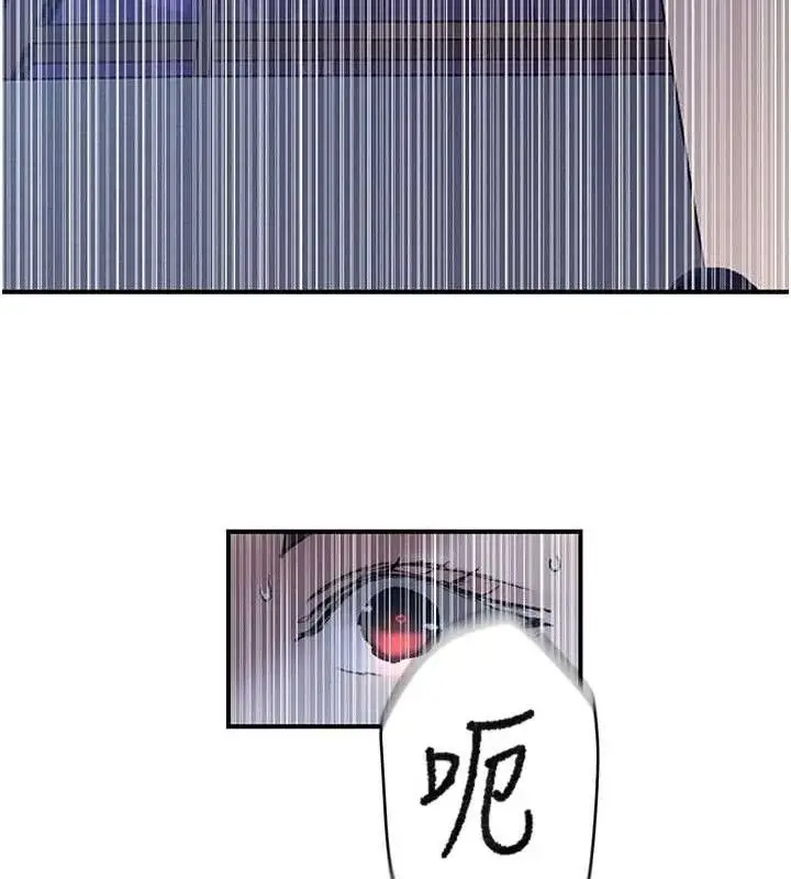 漫画《秘密教学》第279话第43张图