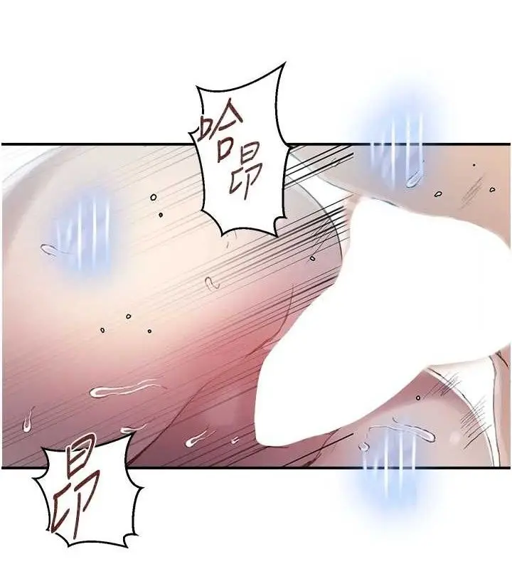 漫画《秘密教学》第279话第50张图