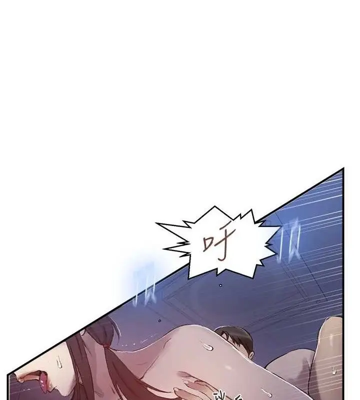 漫画《秘密教学》第279话第51张图