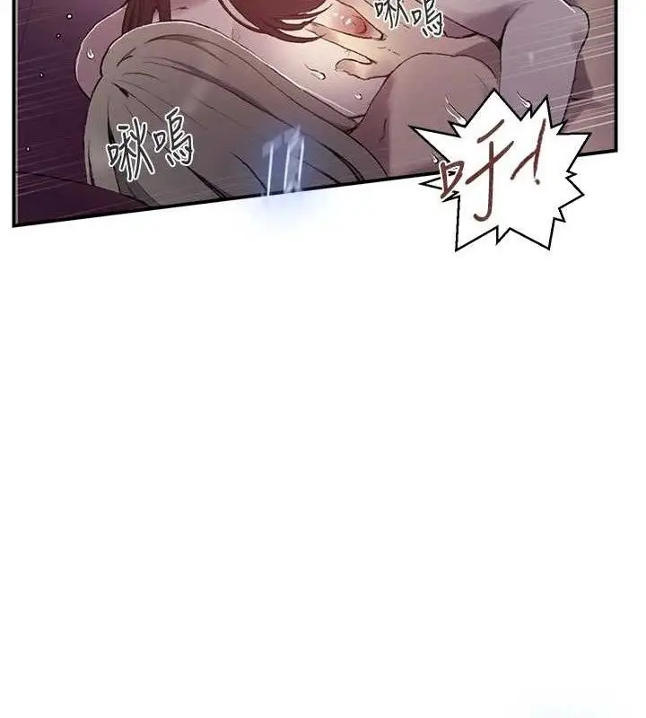 漫画《秘密教学》第279话第52张图