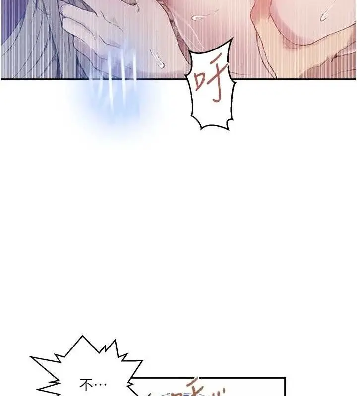 漫画《秘密教学》第279话第54张图