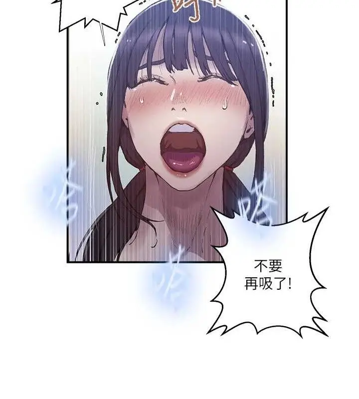 漫画《秘密教学》第279话第55张图