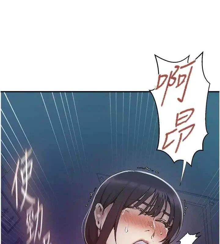 漫画《秘密教学》第279话第56张图