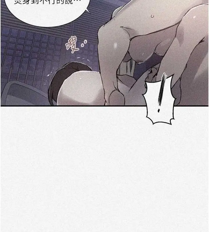漫画《秘密教学》第279话第6张图